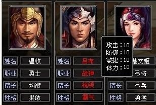 七雄争霸武将技能选择攻略