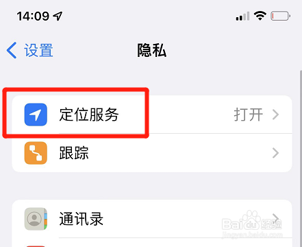 苹果的查找功能怎么一直显示旧位置