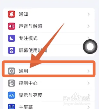 苹果手机怎么恢复出厂设置