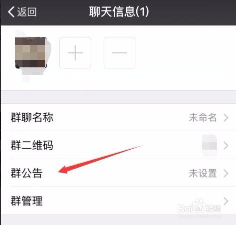微信怎样@所有人,微信怎样发布公告