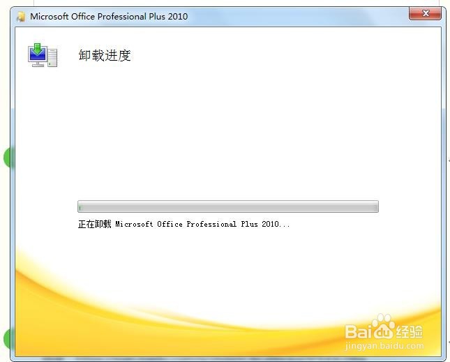 office 2016办公软件安装激活超详细步骤