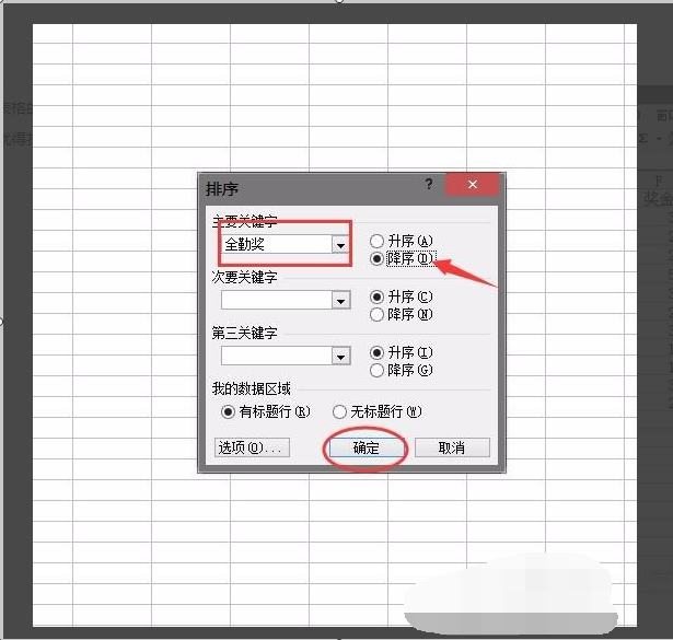 在EXCEL怎样设置使数字按顺序排列