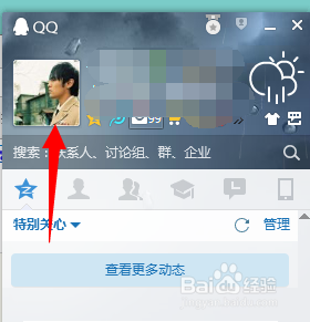 如何隐藏QQ资料栏Q龄