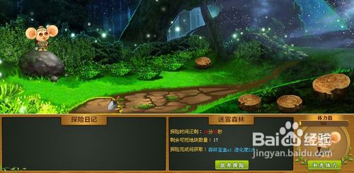 QQ玫瑰小镇天赋宝宝提高进化度攻略