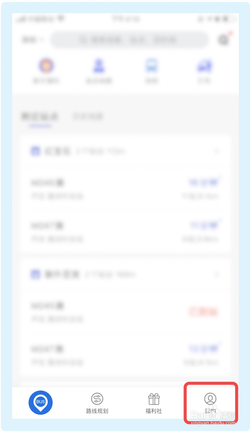 车来了app如何关闭消息通知功能