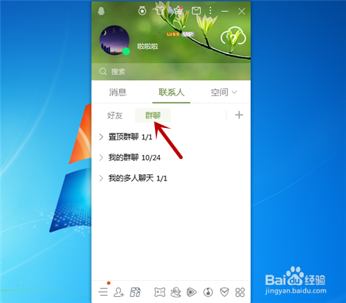 教你怎么样一次性批量下载QQ群的所有文件