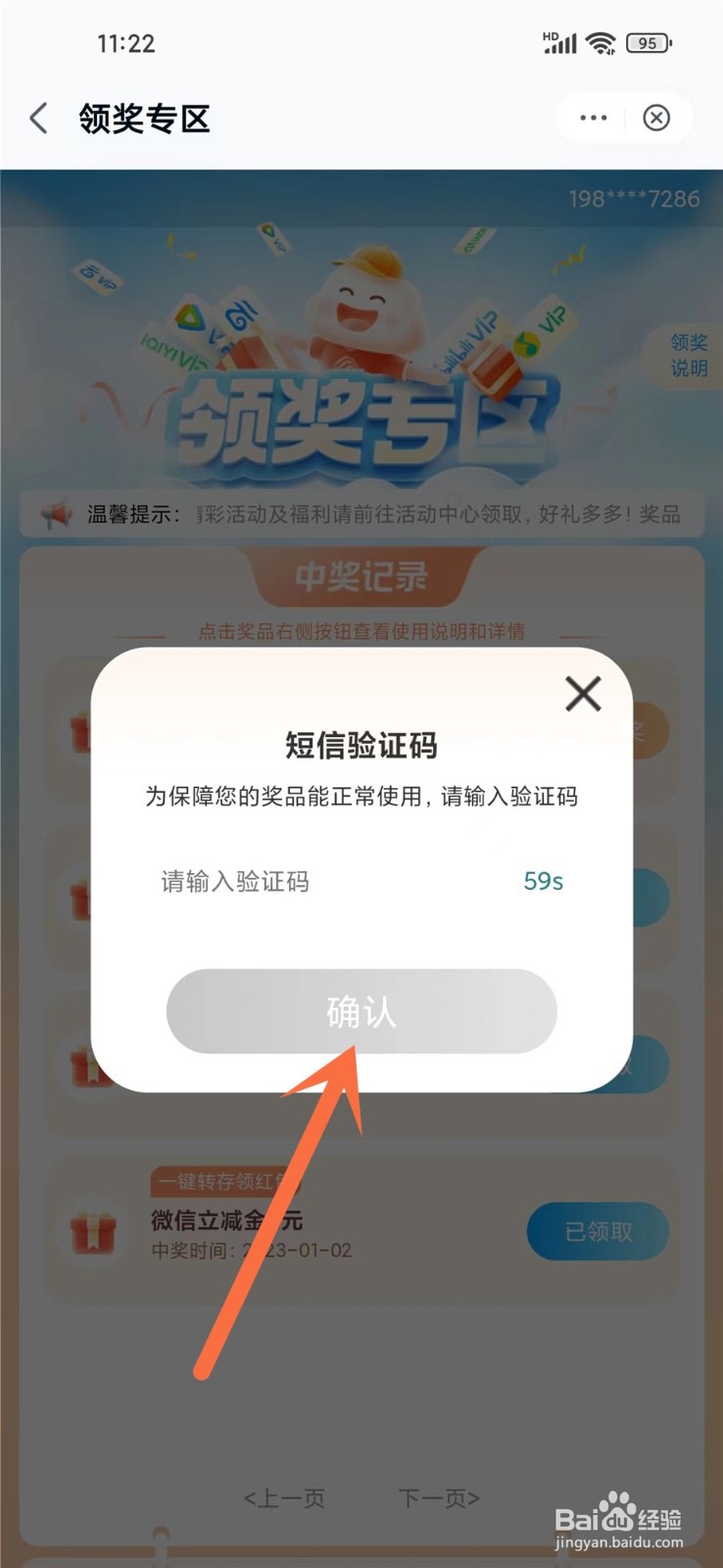 中国移动app怎么免费领10G流量