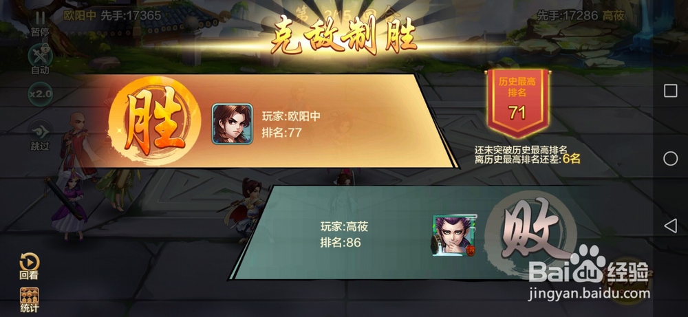 武林群英传竞技场攻略