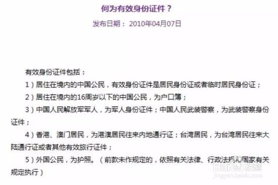 没有身份证怎么办银行卡