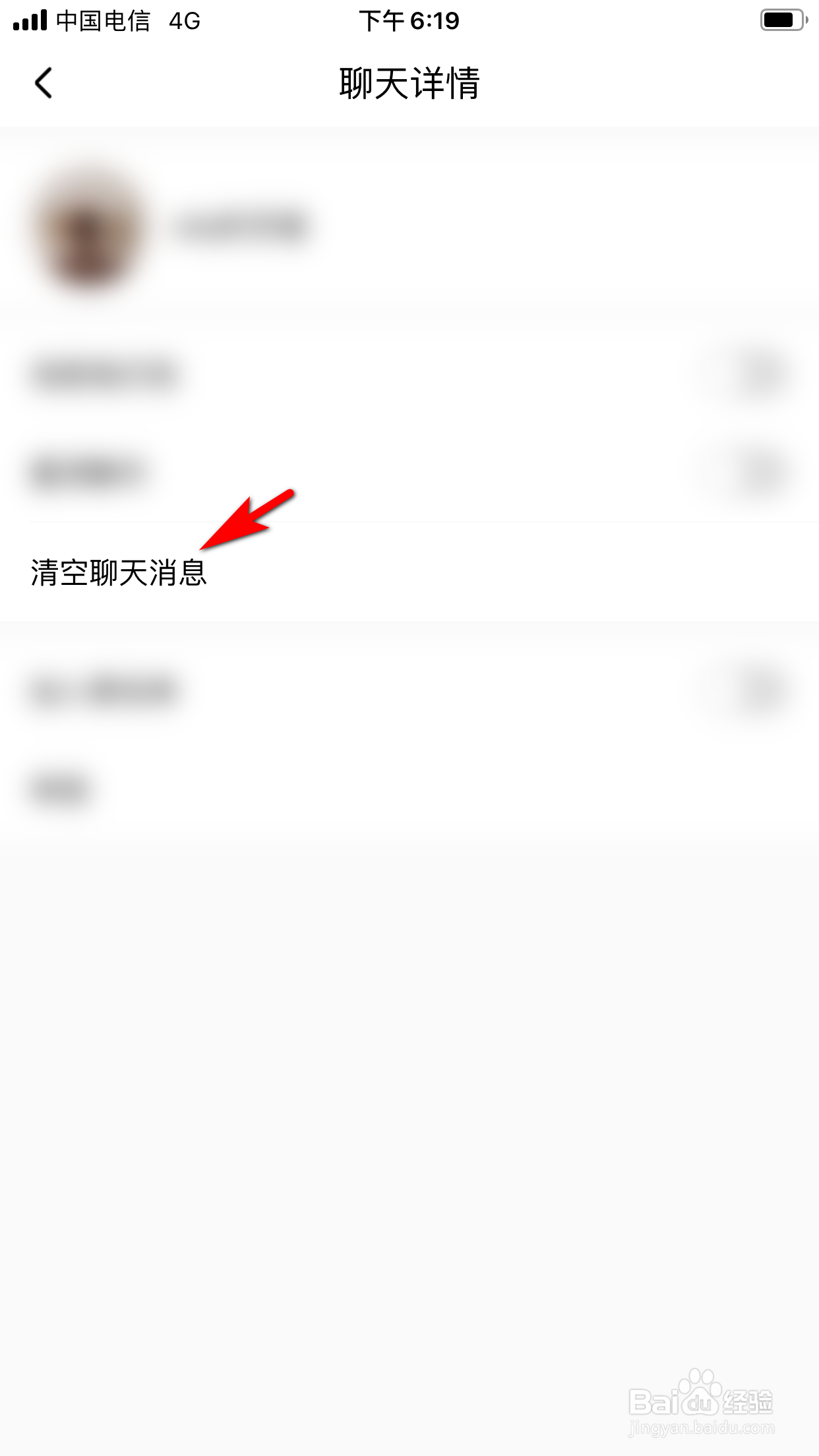 酷狗音乐怎么清空聊天消息
