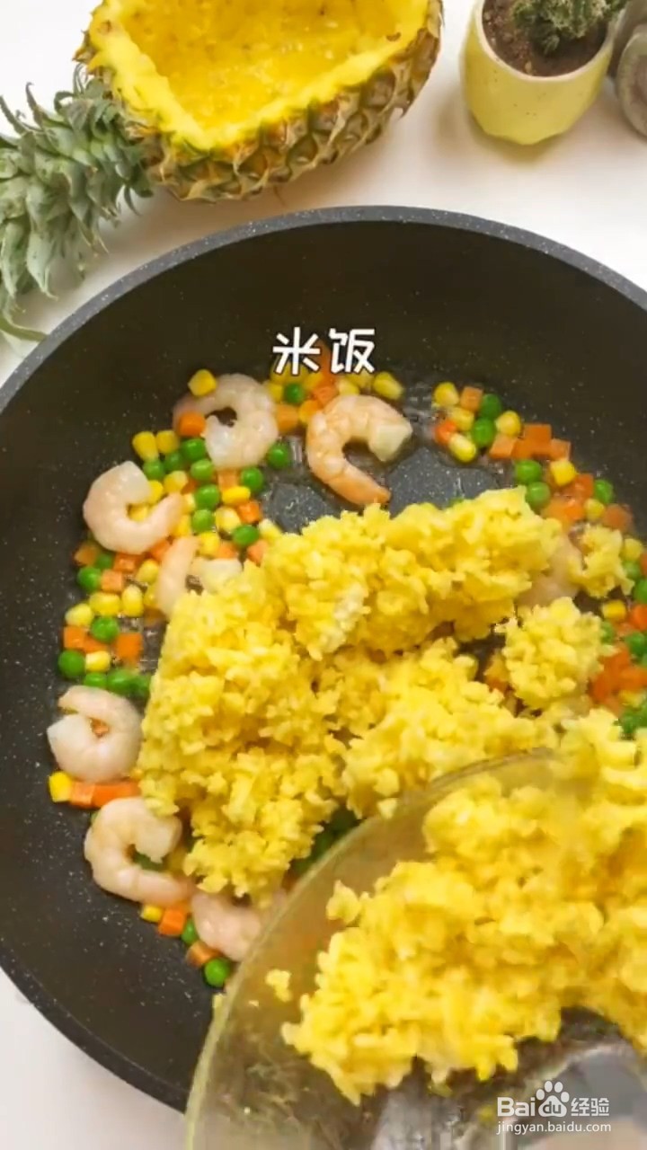 在家怎么做好吃的菠萝炒饭