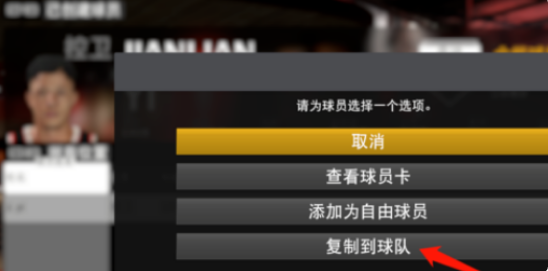 NBA2k19自己创建的球员怎么分配到NBA球队里去