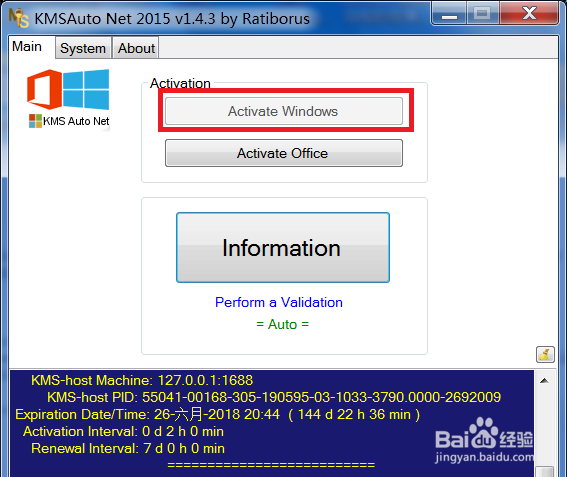Win10专业版永久激活方法