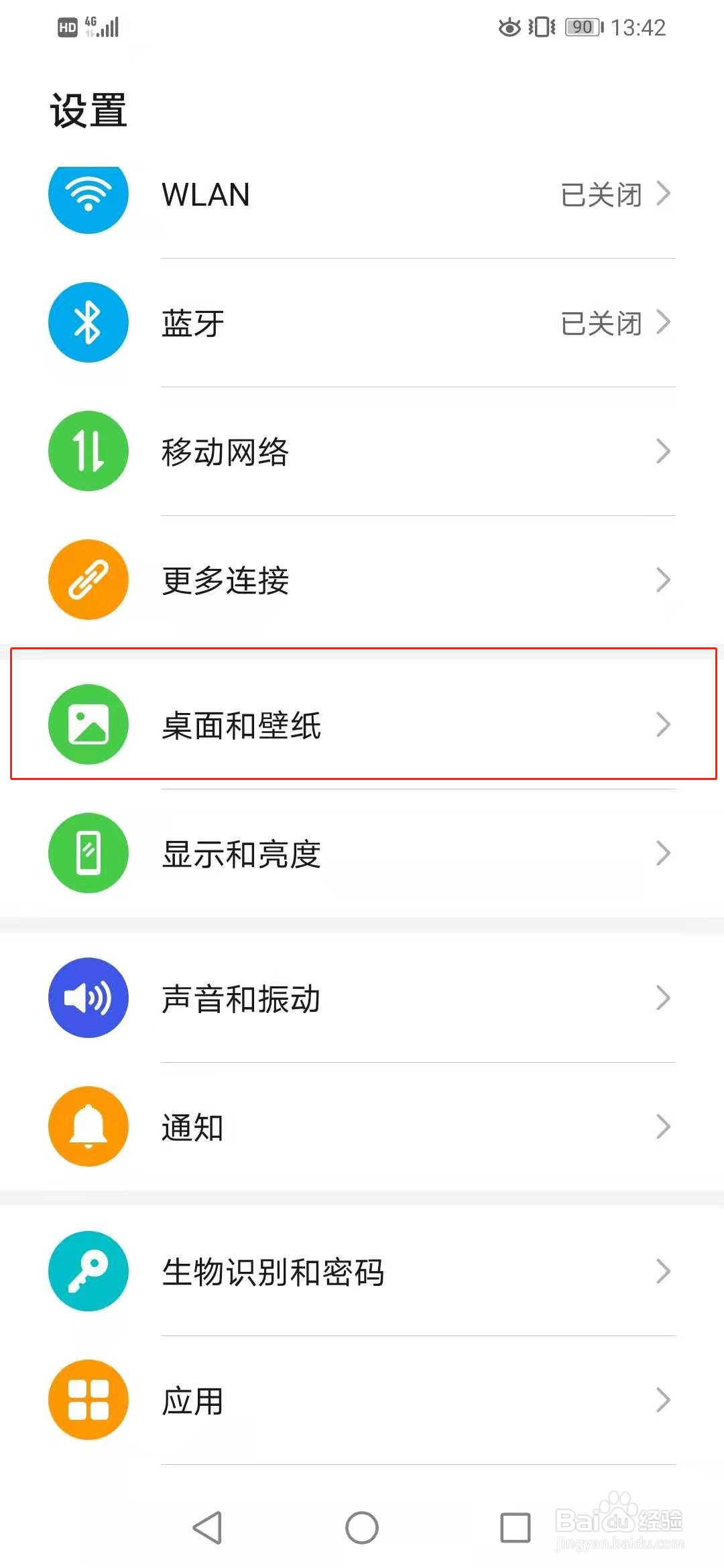 为什么手机锁屏会出现广告