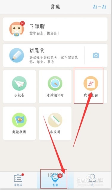 如何不进官网查成绩