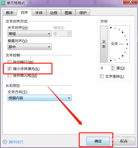 wps表格字装不下遮住了