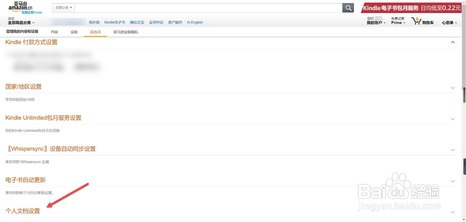 qq邮箱发给kindle怎么收不到