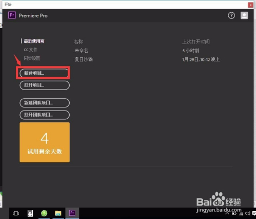 pr视频剪辑全套流程