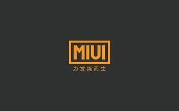 小米手机的小技巧