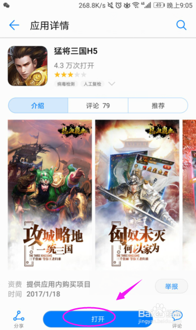 猛将三国H5怎么领取活动奖励？