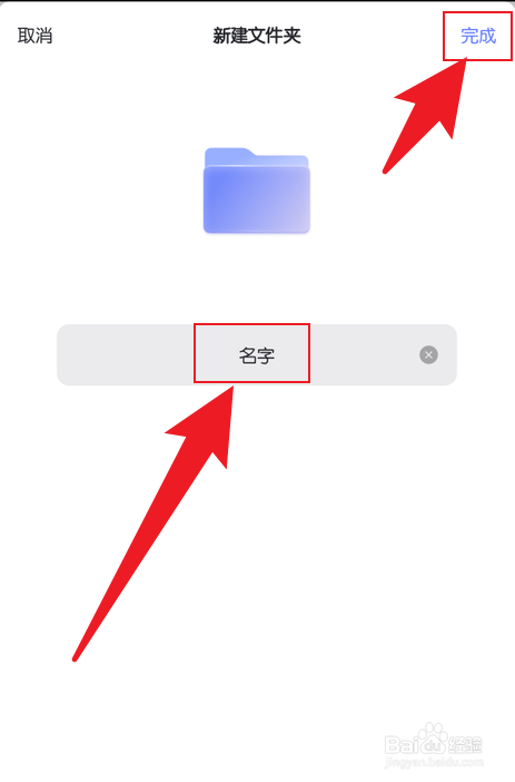 手机阿里云盘怎么新建一个文件夹