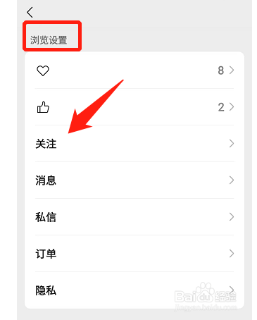 微信视频怎样设置