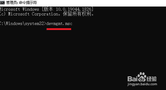 在Windows 10中访问设备管理器的多种种方法