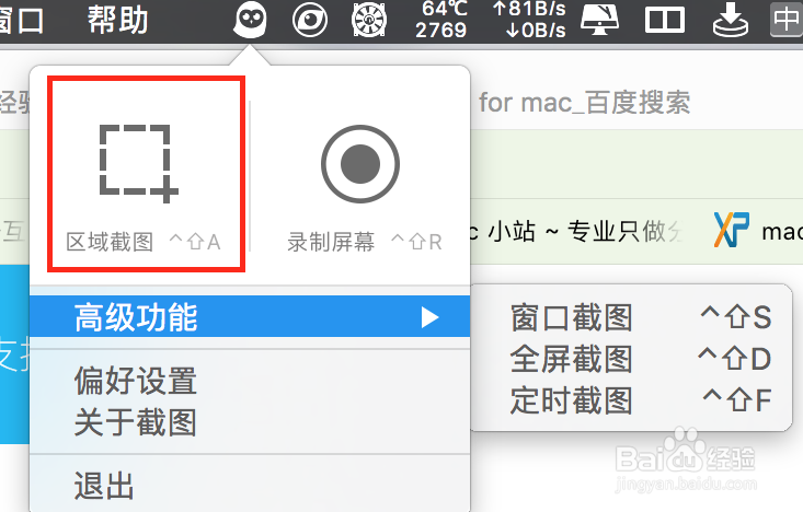 macbookpro如何截屏录屏