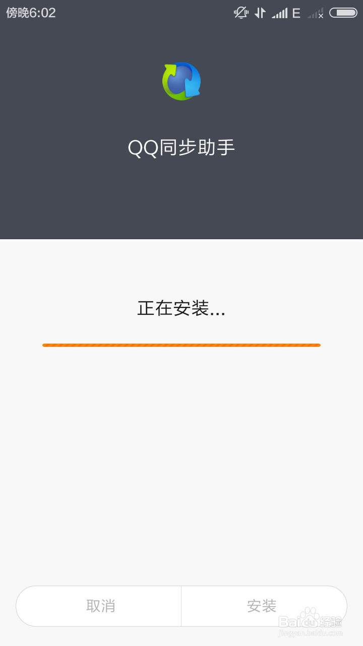 手机重要的文件可以这样进行备份!