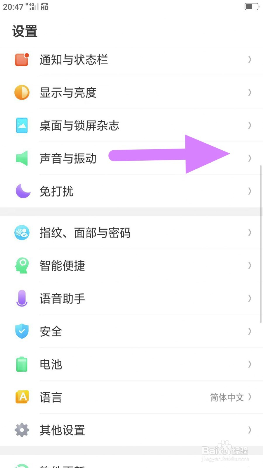 怎么关闭oppo手机的拨号按键音
