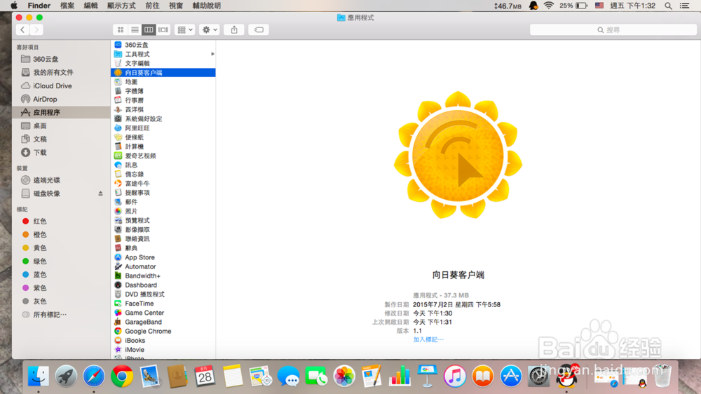微软远程桌面的设置方法