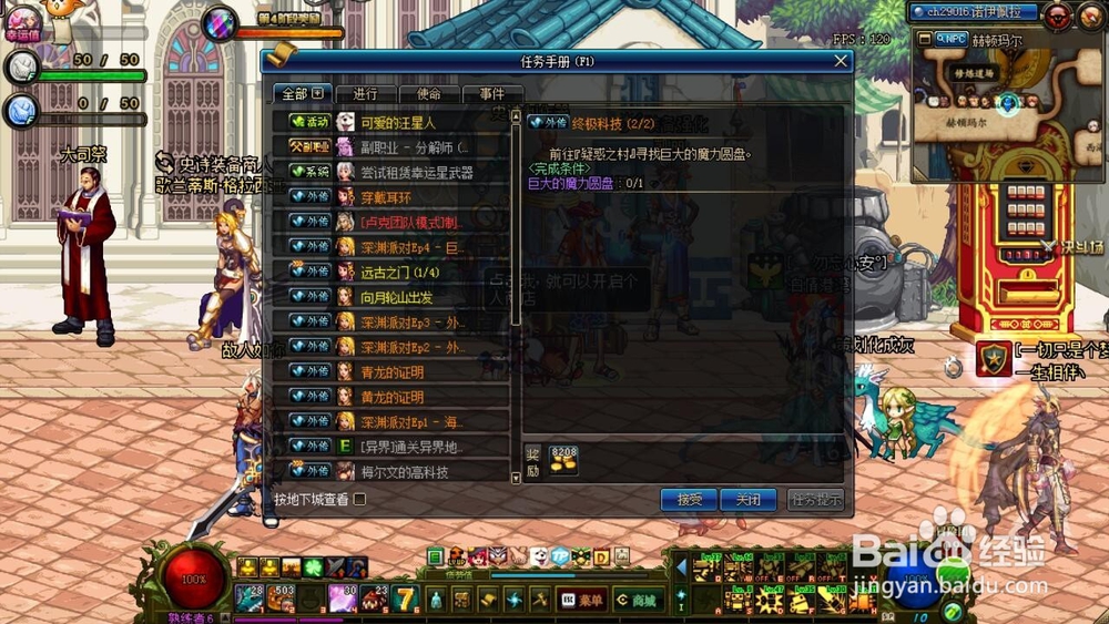 dnf起源版本史诗武器怎么制作？