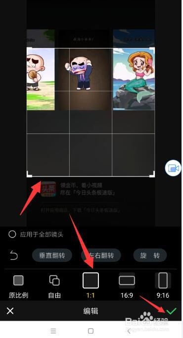 手机短视频怎么制作 录屏视频剪裁画面大小方法