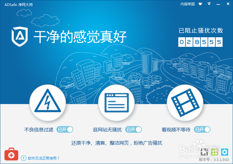 电脑看视频看电影如何干净没有广告
