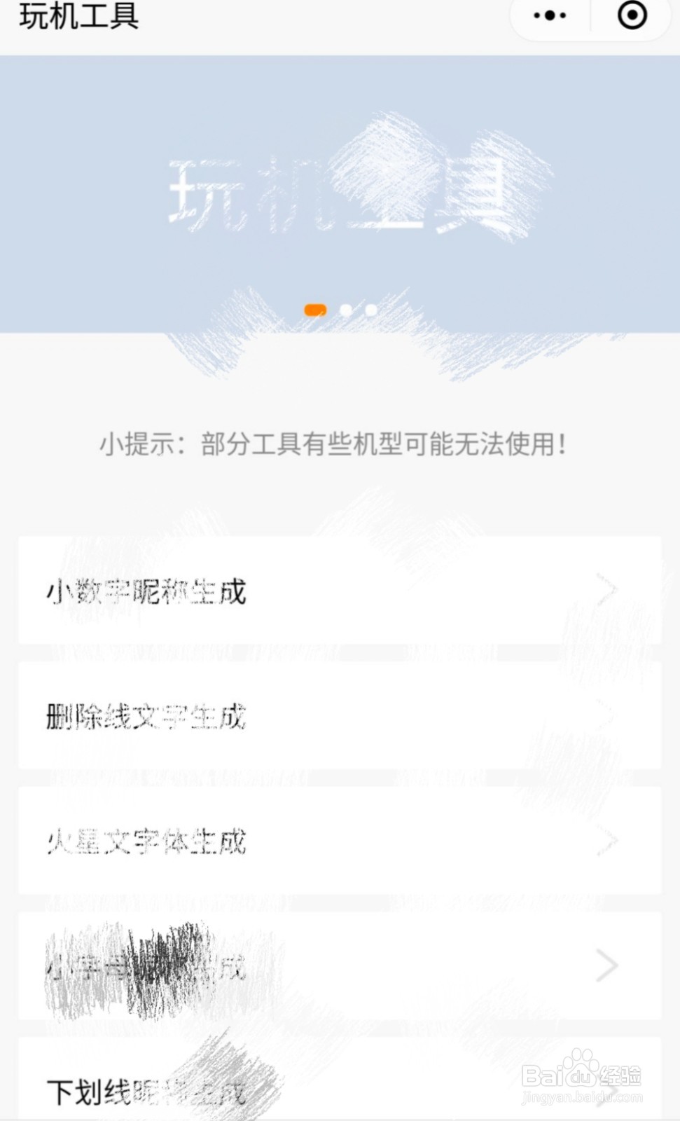 微信蓝色字体怎么弄