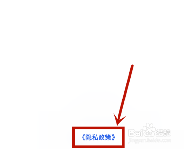 百词斩怎么查看隐私政策