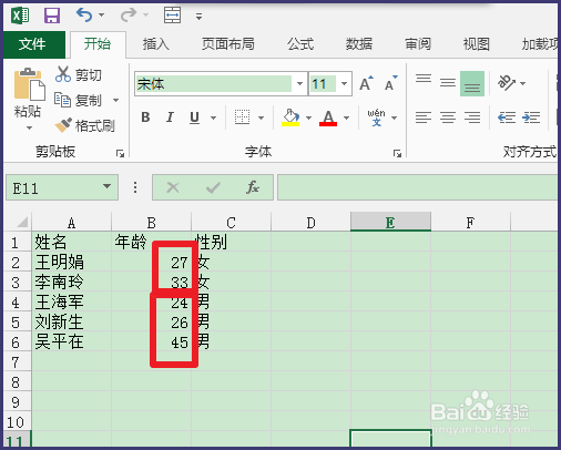 Excel 2013排序怎么用