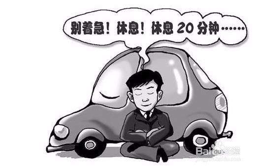 去川藏，开车犯困怎么办