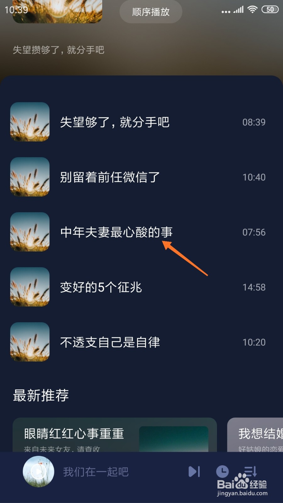 蜗牛睡眠中怎么查看最心酸的事