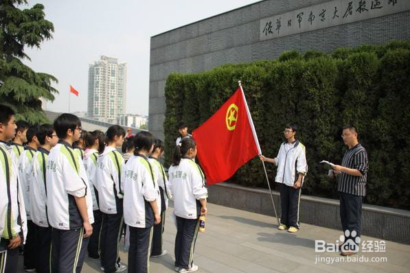 入团仪式流程是什么样的