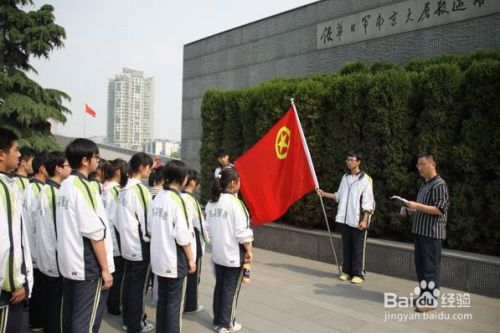 入团仪式流程是什么样的