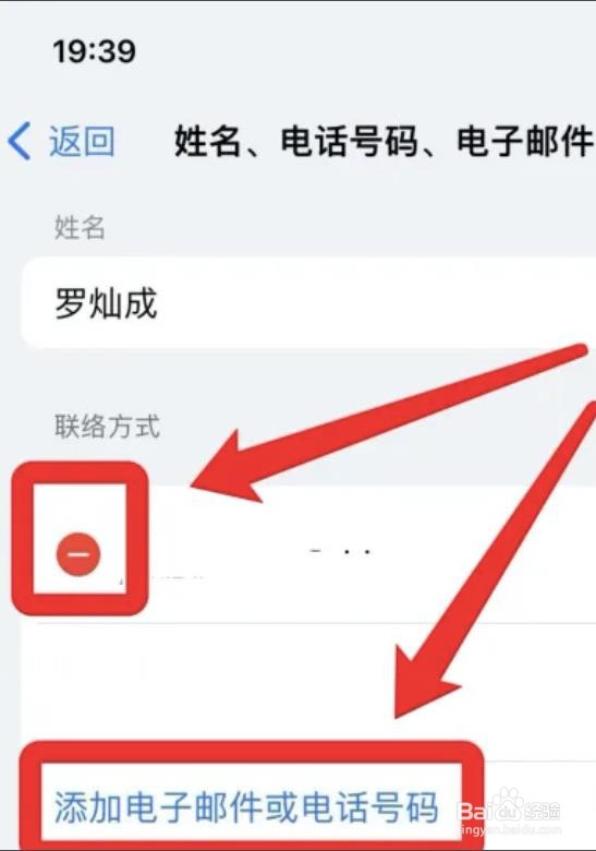 苹果手机怎么更换绑定手机号?