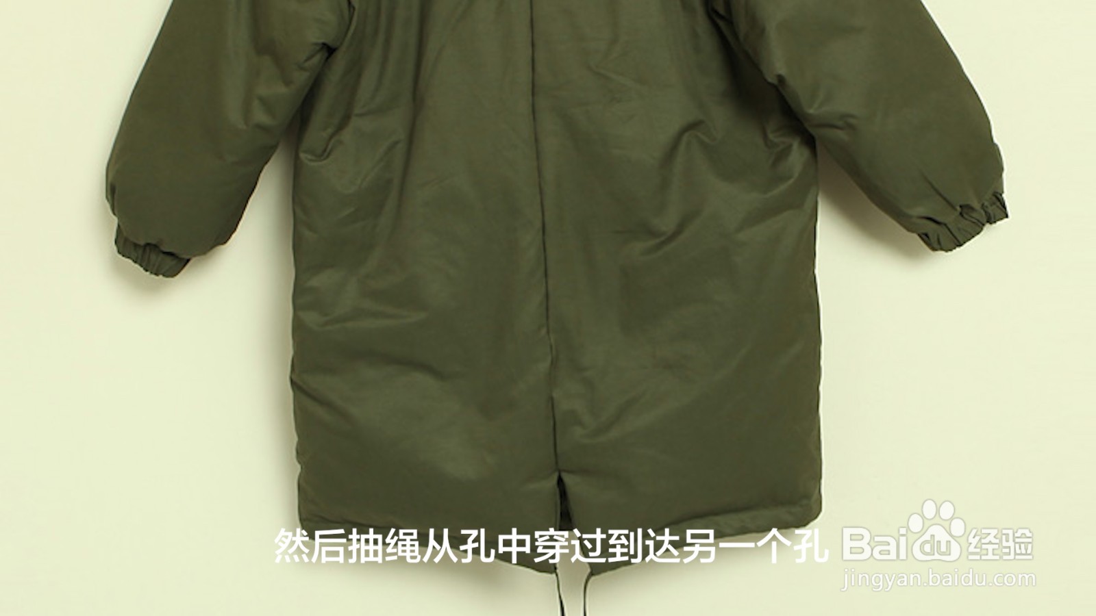 羽绒服怎样加个内抽绳