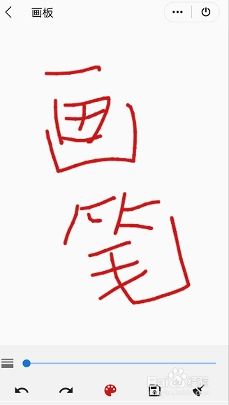 如何使用手机版WPS Office工具进行画笔涂鸦操作