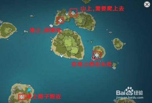 原神金苹果群岛海螺位置攻略