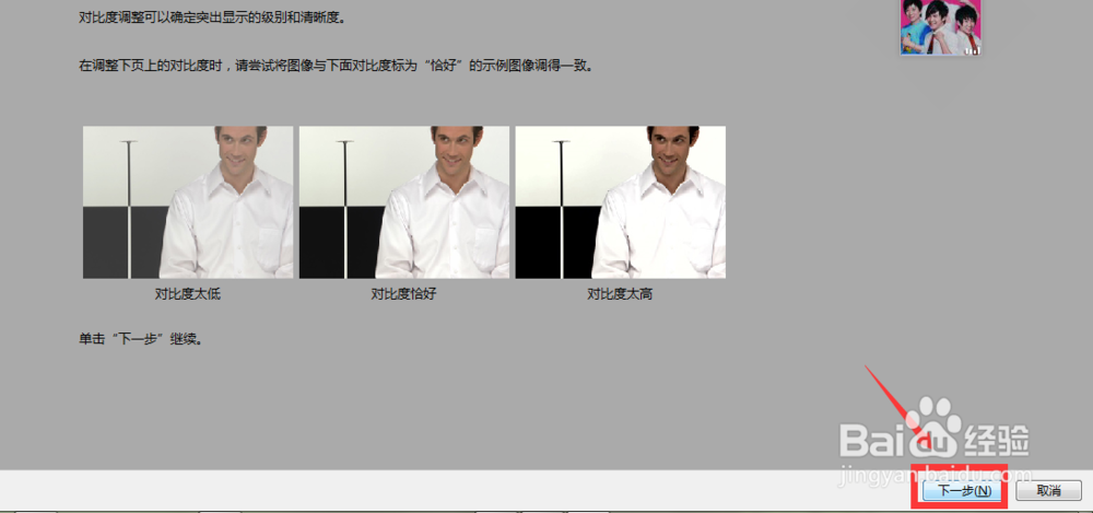 如何校准电脑显示器/电脑显示器怎么校准