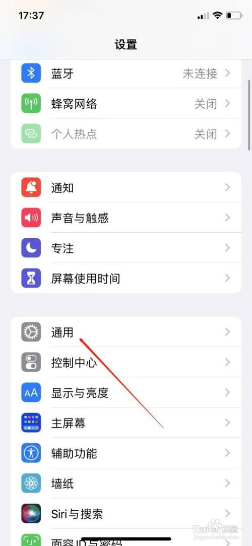 苹果12禁止后台app刷新怎么操作