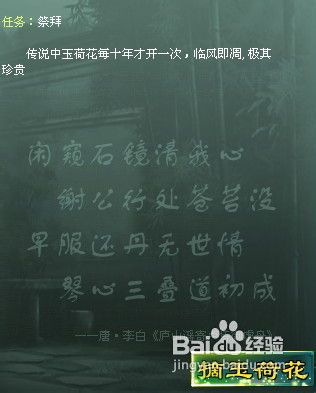 征途2祭拜任务