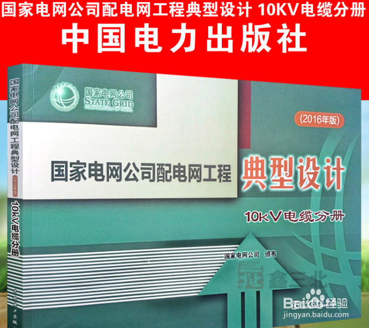 如何快速学习配网设计