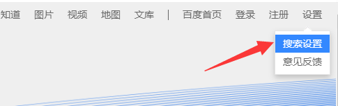 百度学术搜索时显示搜索框提示如何设置